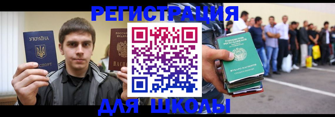 временная регистрация в квартире в Ульяновской области