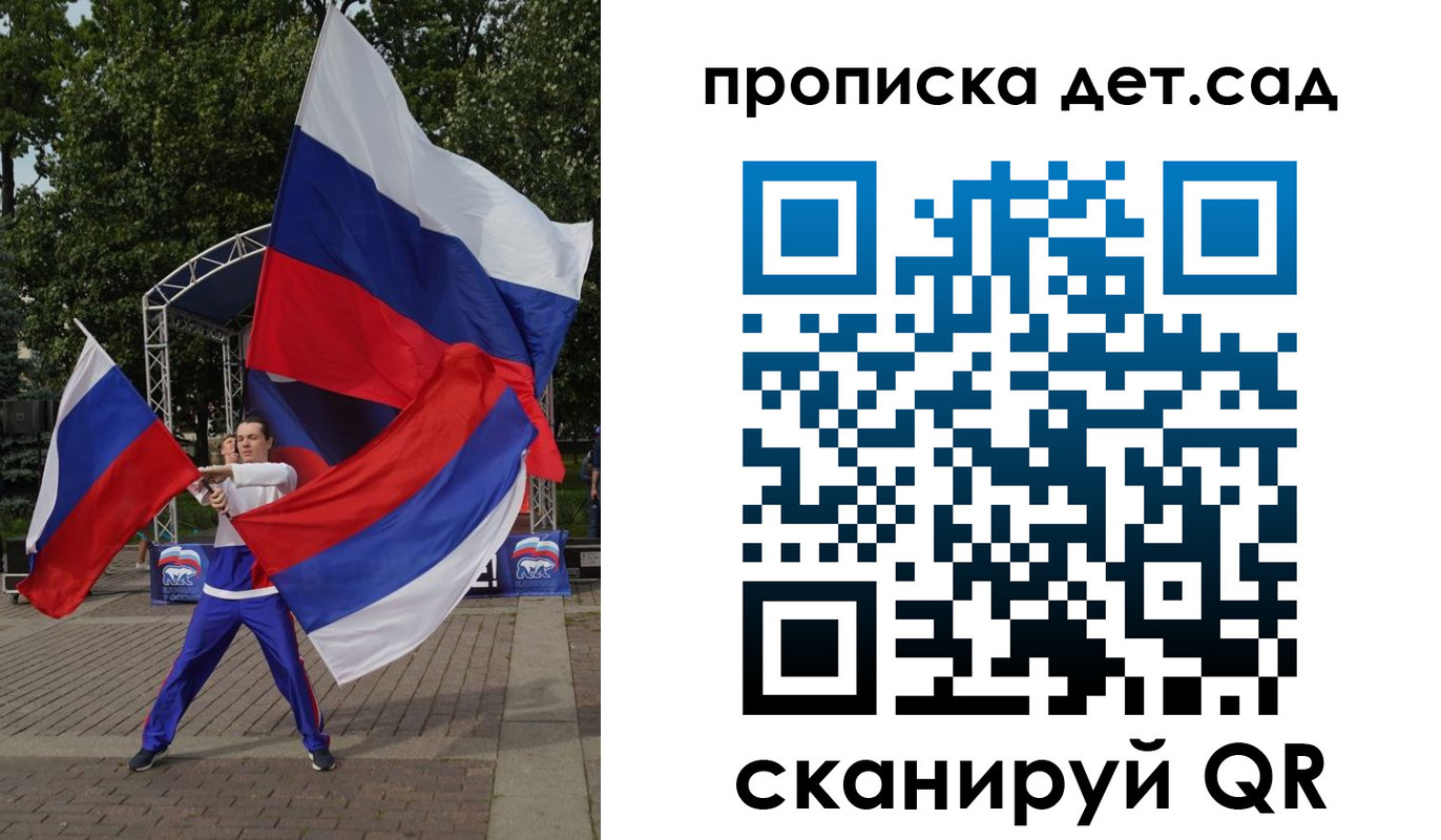 прописка ребенка в Ульяновской области