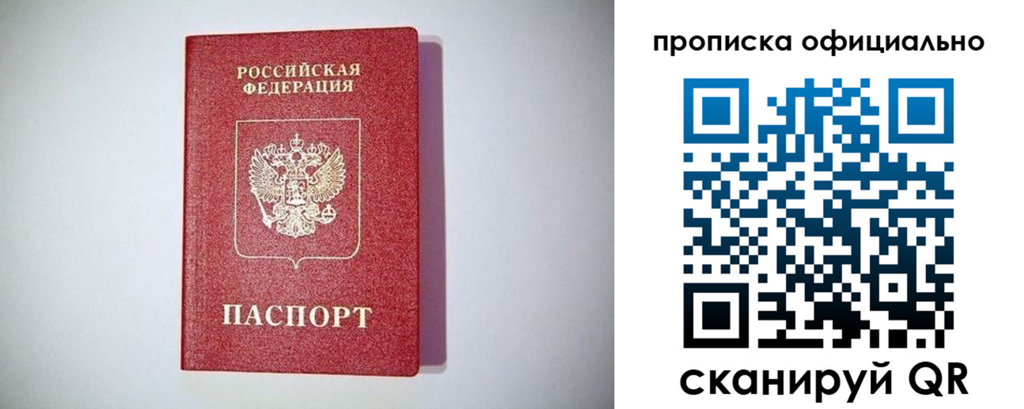 прописка в Ульяновской области