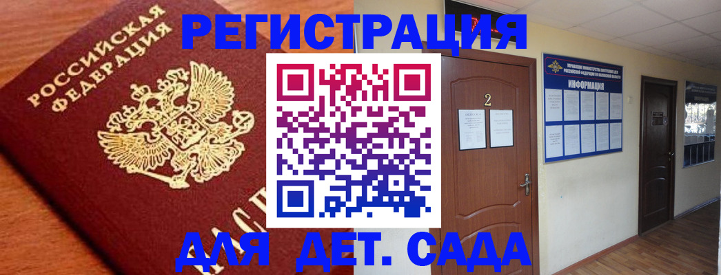 прописка паспорт в Ульяновской области