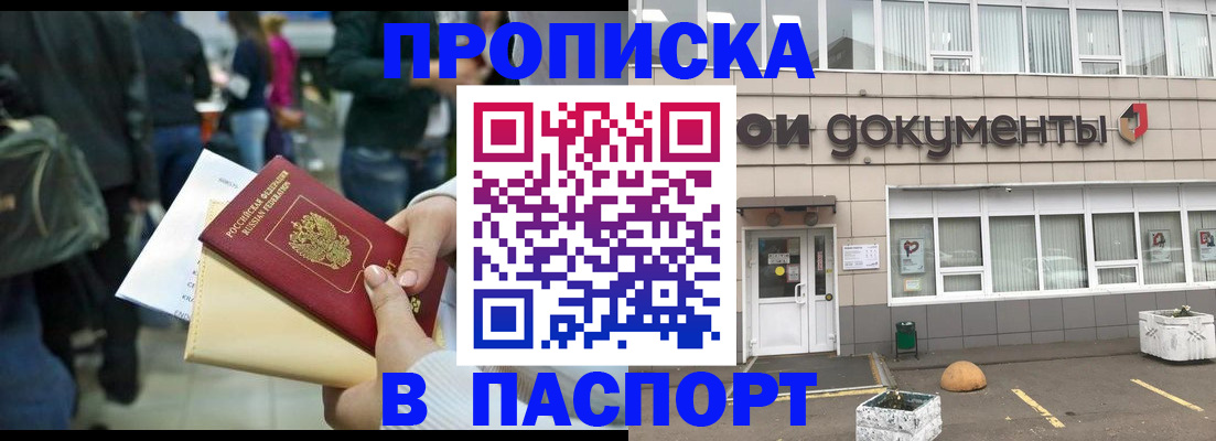 временная регистрация собственник в Ульяновской области