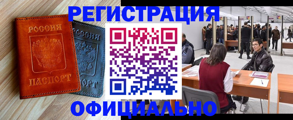 временная регистрация гарантия в Ульяновской области