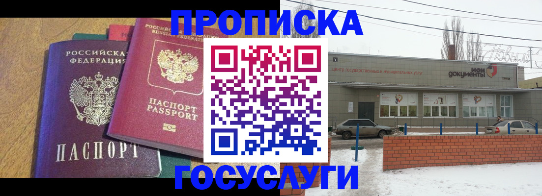 прописка гарантия в Ульяновской области